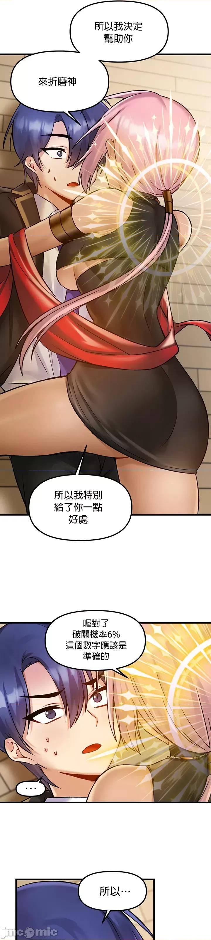 H校园不登出 H校园不登出 33 第14页