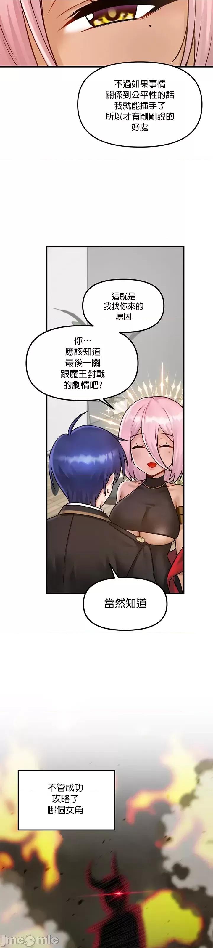 H校园不登出 H校园不登出 33 第16页