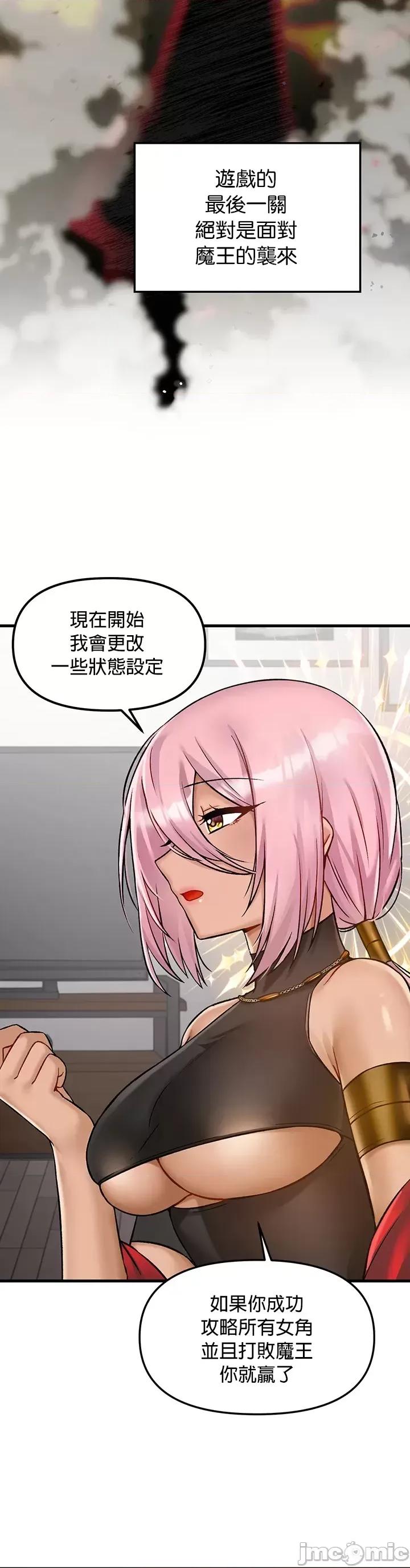 H校园不登出 H校园不登出 33 第17页