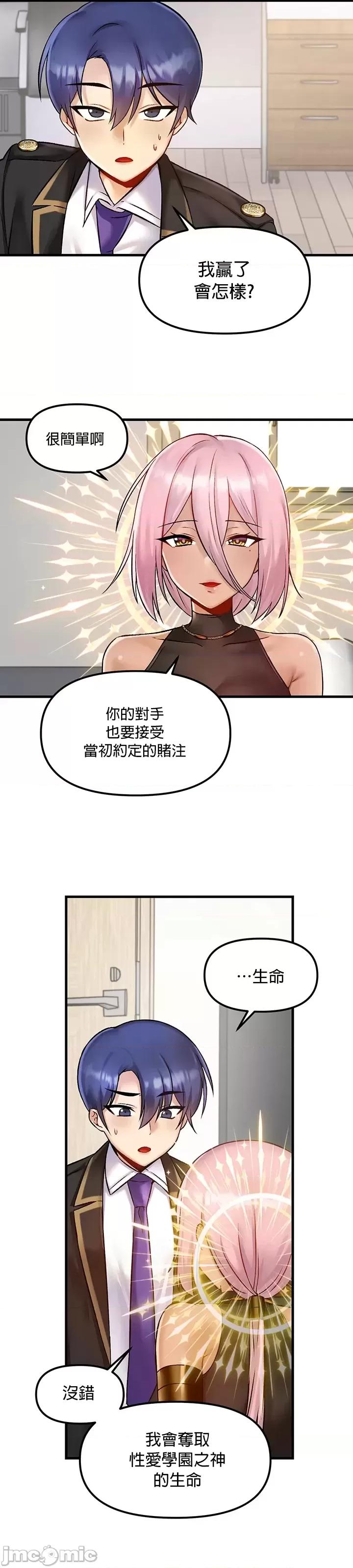 H校园不登出 H校园不登出 33 第18页