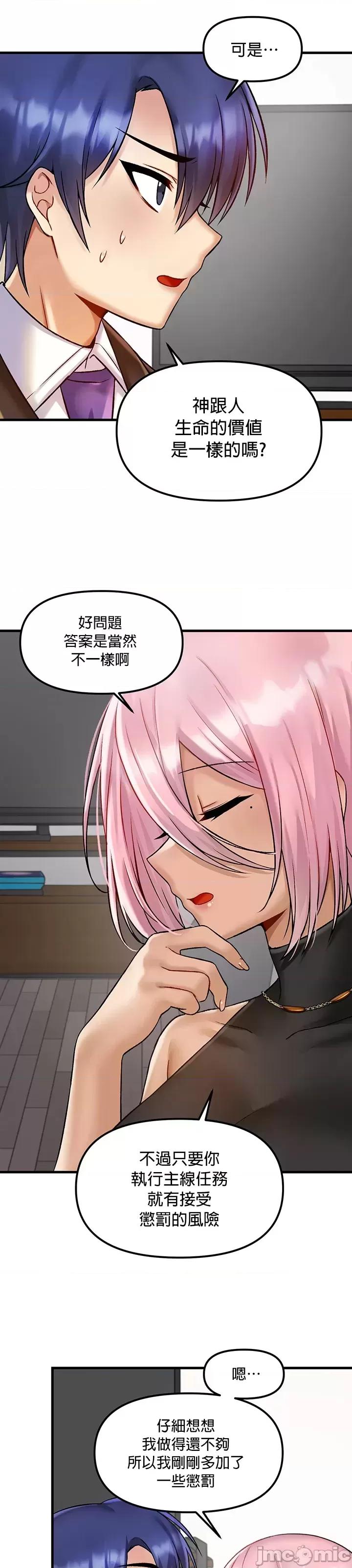 H校园不登出 H校园不登出 33 第19页