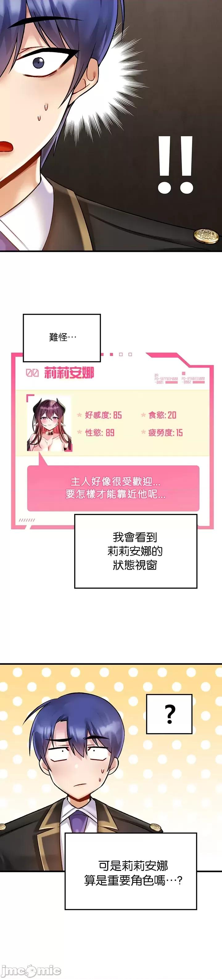 H校园不登出 H校园不登出 33 第21页