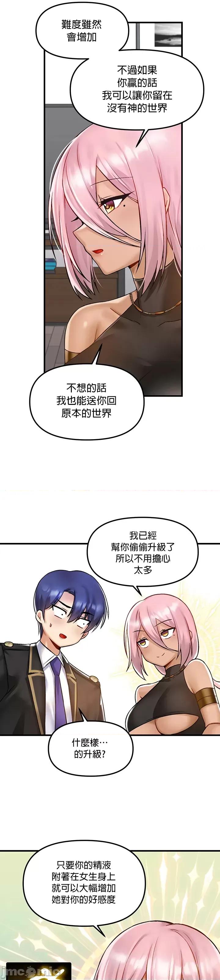 H校园不登出 H校园不登出 33 第22页