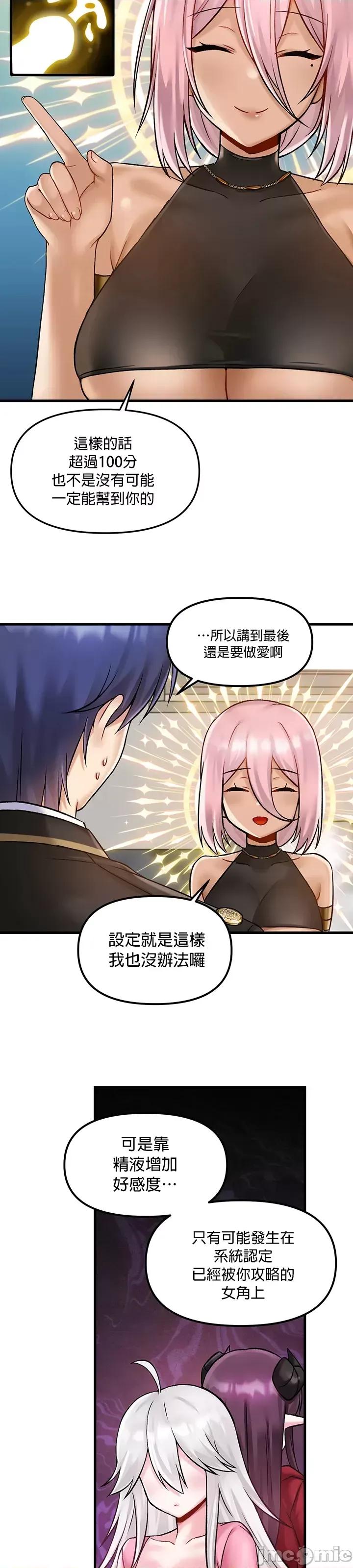 H校园不登出 H校园不登出 33 第23页