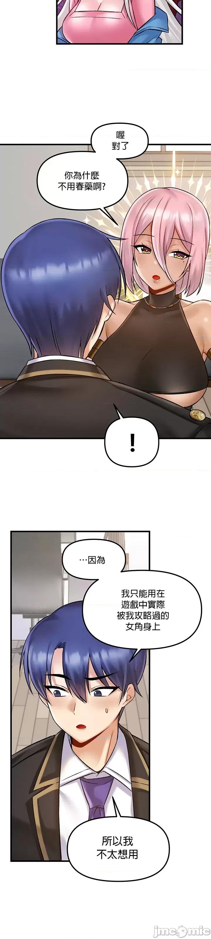 H校园不登出 H校园不登出 33 第24页