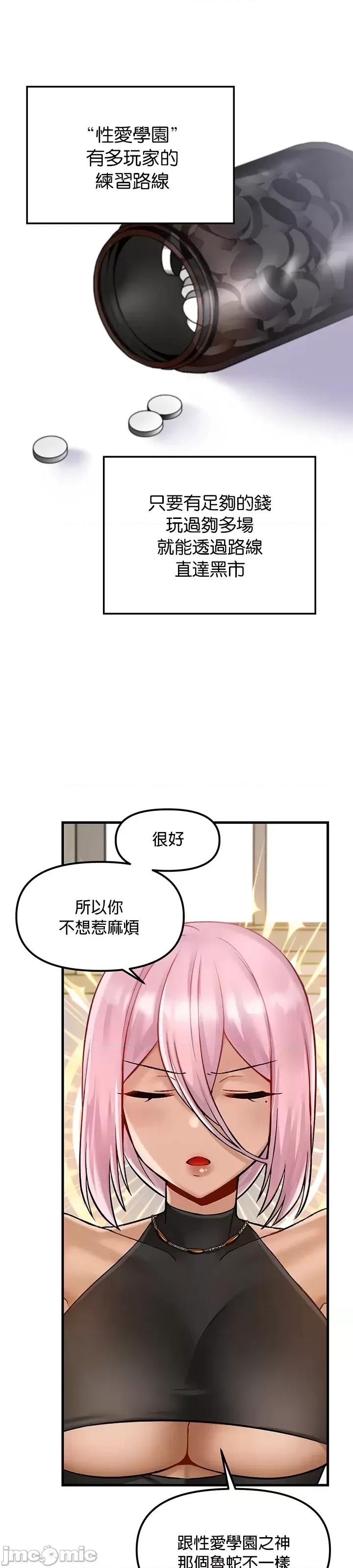 H校园不登出 H校园不登出 33 第25页