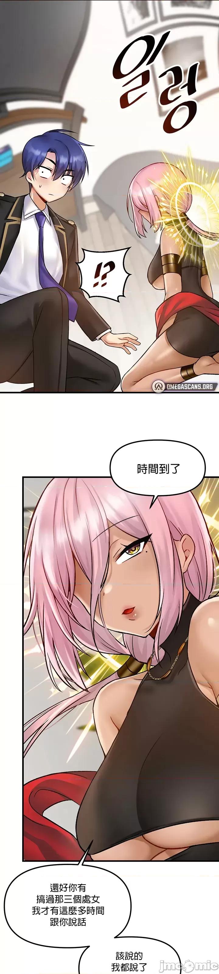 H校园不登出 H校园不登出 33 第27页