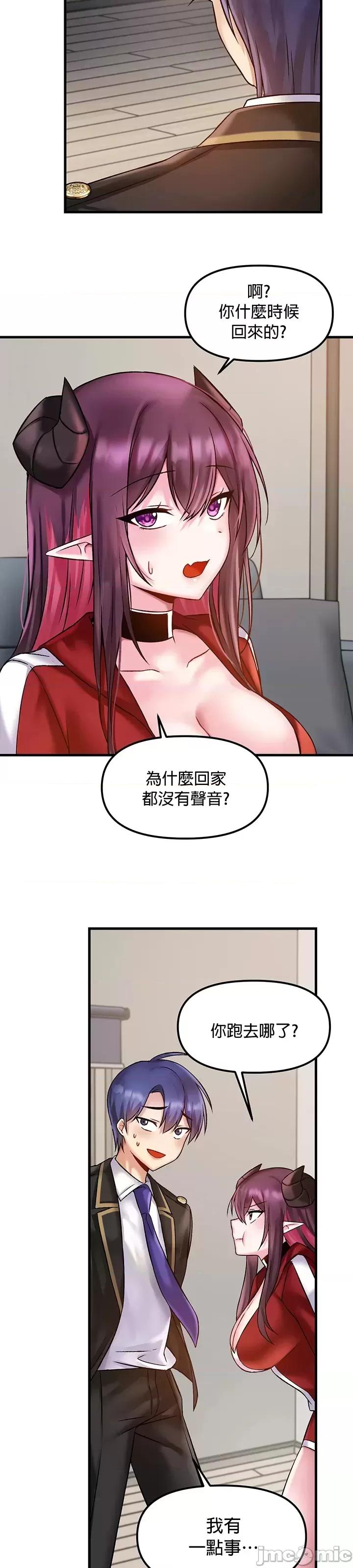 H校园不登出 H校园不登出 33 第30页