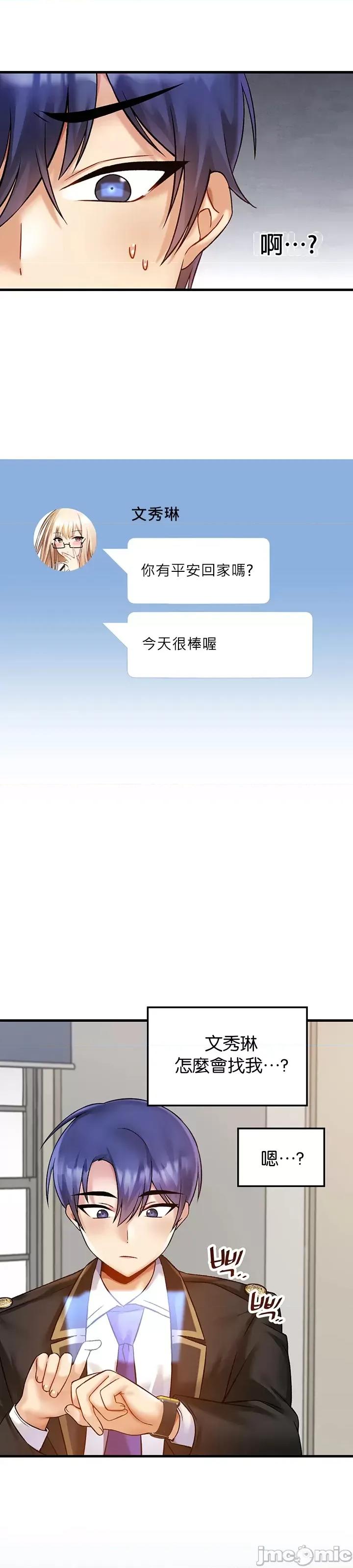 H校园不登出 H校园不登出 33 第33页