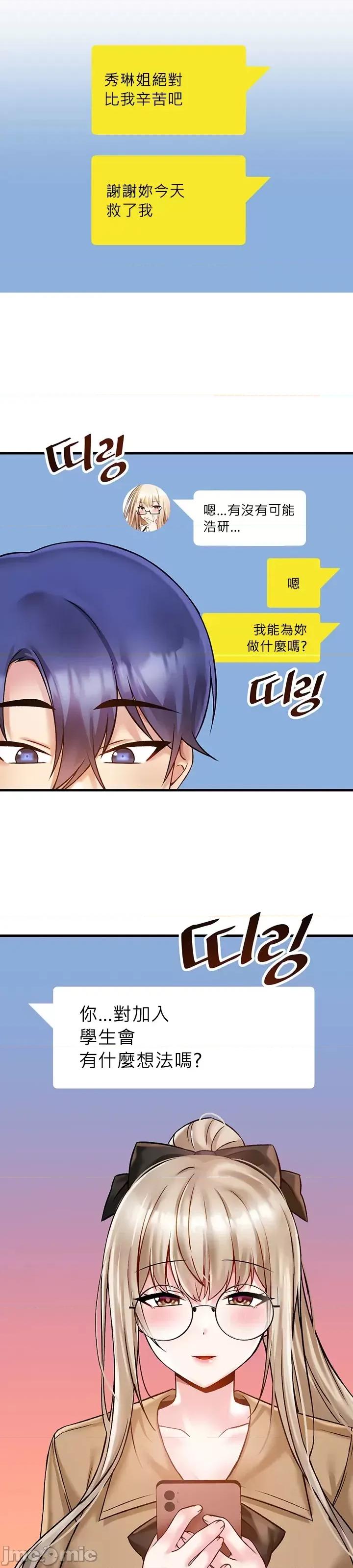 H校园不登出 H校园不登出 33 第34页
