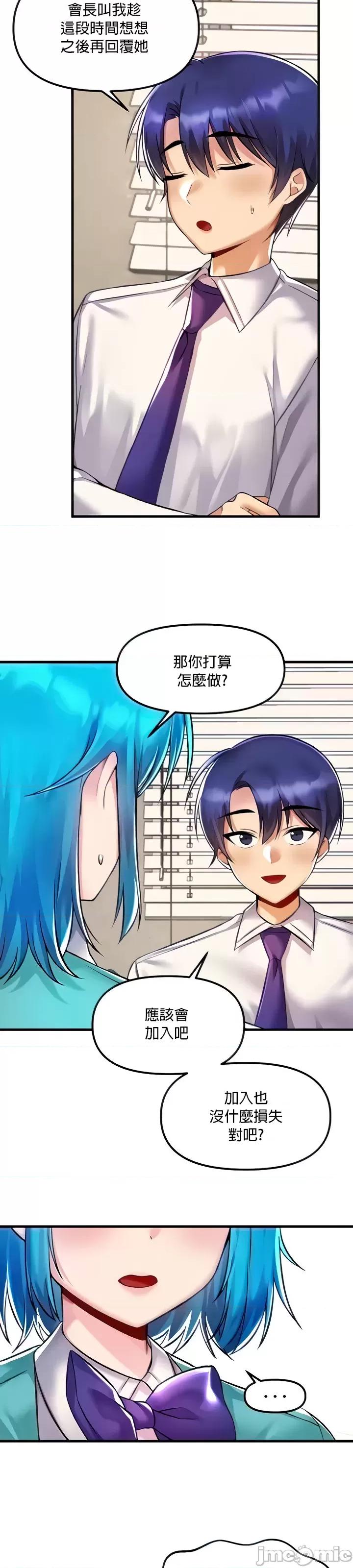 H校园不登出 H校园不登出 34 第3页
