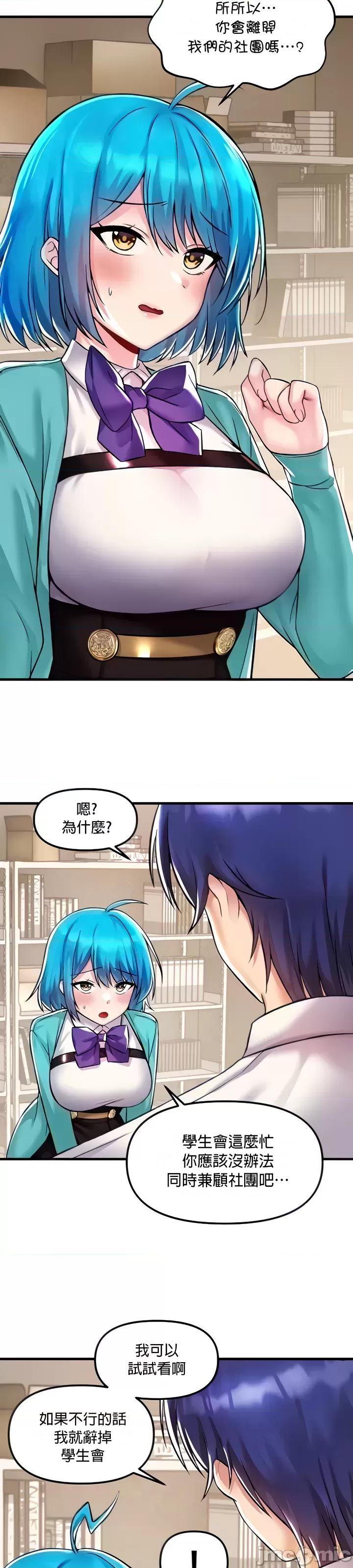H校园不登出 H校园不登出 34 第4页