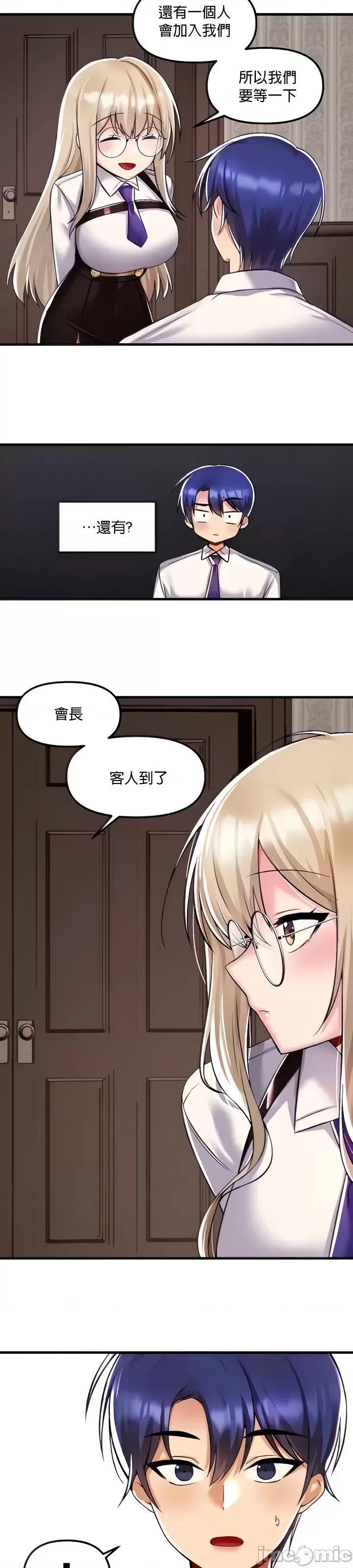 H校园不登出 H校园不登出 34 第9页