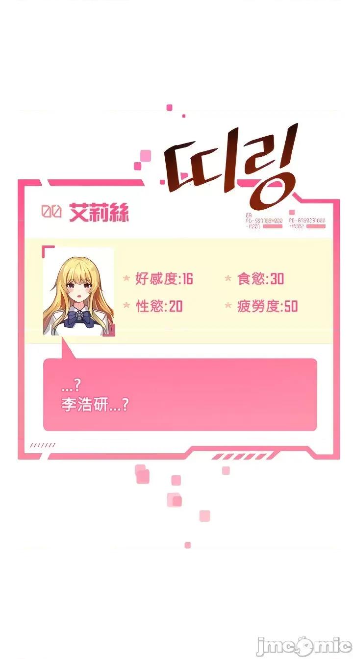 H校园不登出 H校园不登出 34 第11页