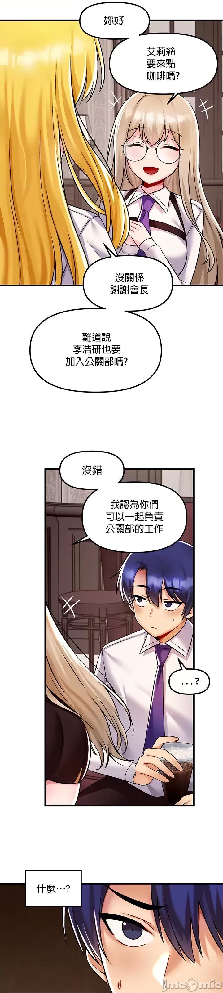 H校园不登出 H校园不登出 34 第12页