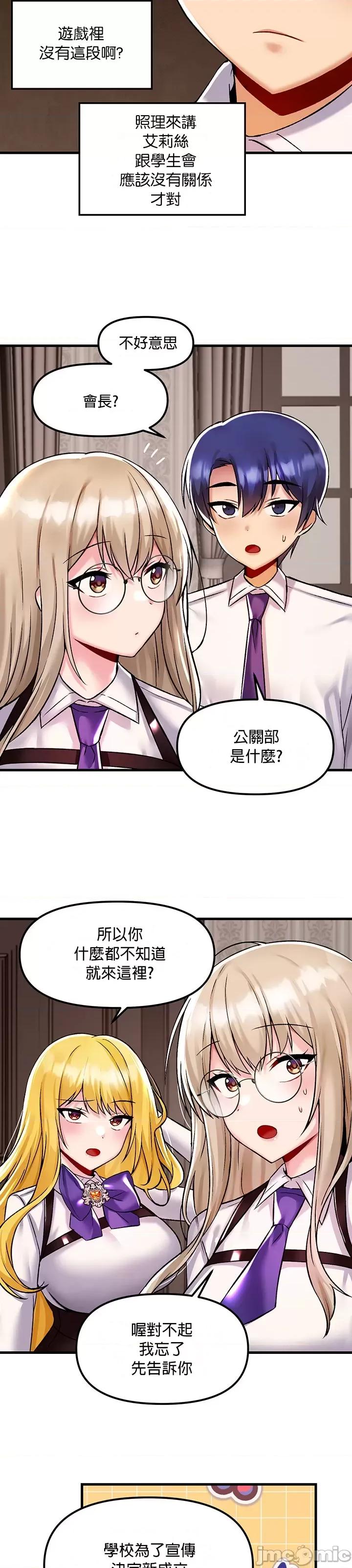 H校园不登出 H校园不登出 34 第13页