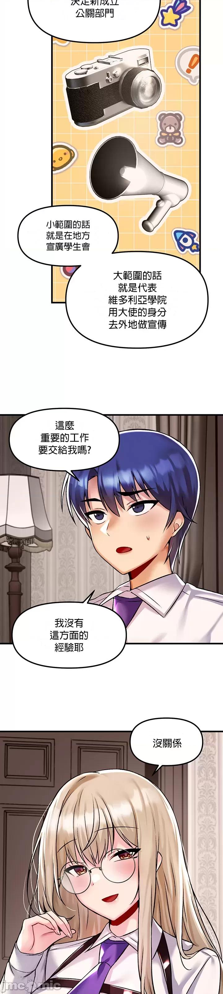 H校园不登出 H校园不登出 34 第14页