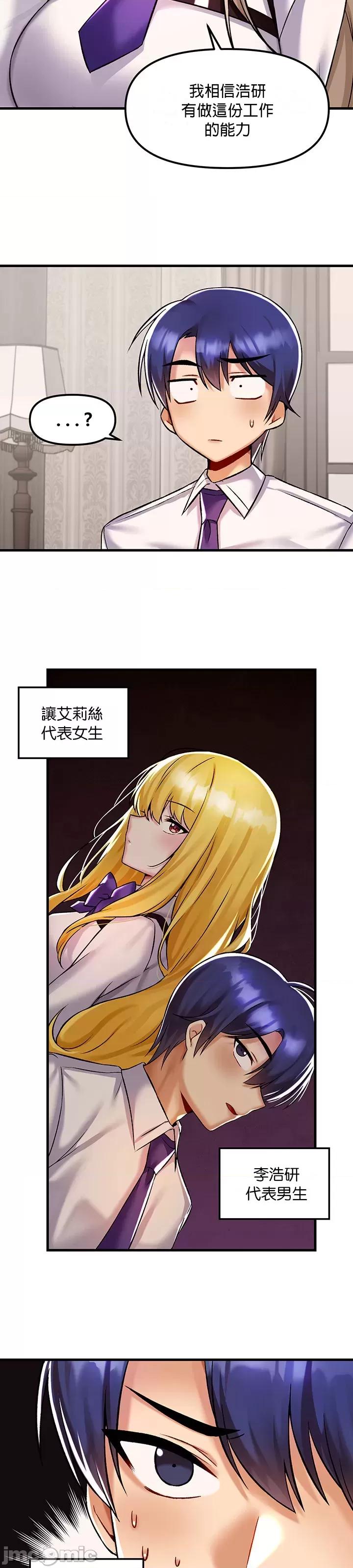 H校园不登出 H校园不登出 34 第15页