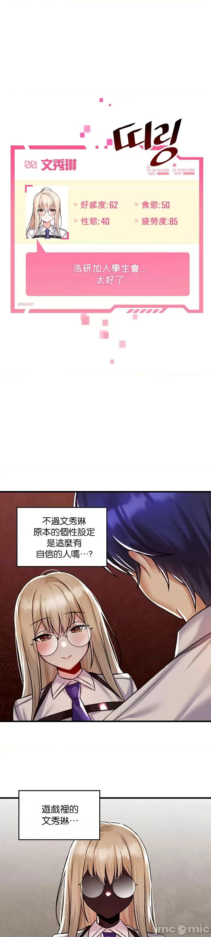 H校园不登出 H校园不登出 34 第17页