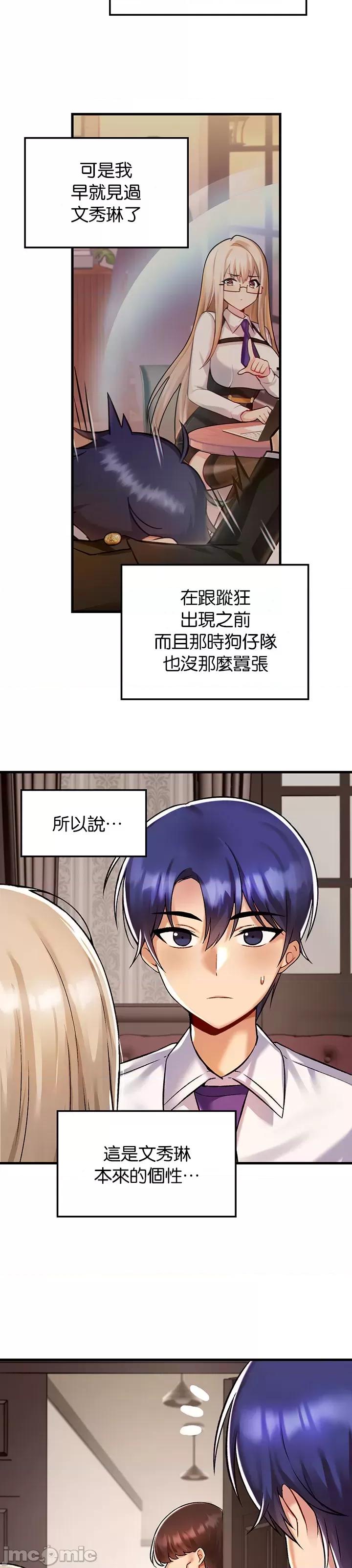 H校园不登出 H校园不登出 34 第19页