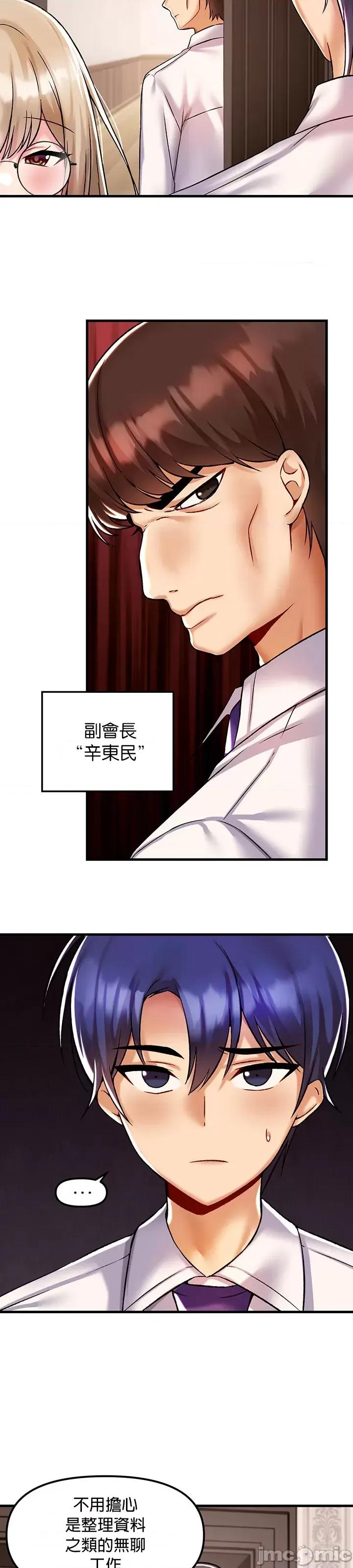 H校园不登出 H校园不登出 34 第20页