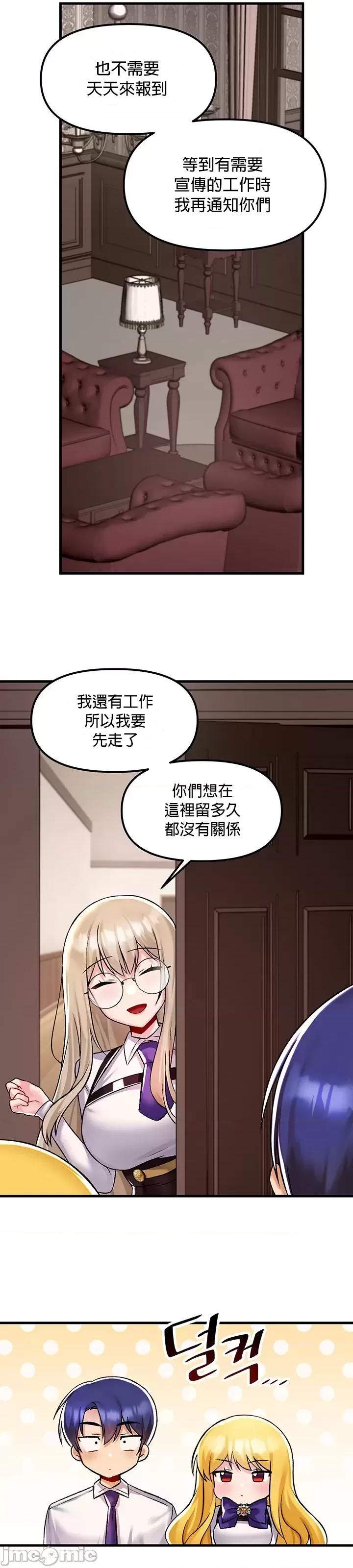 H校园不登出 H校园不登出 34 第22页