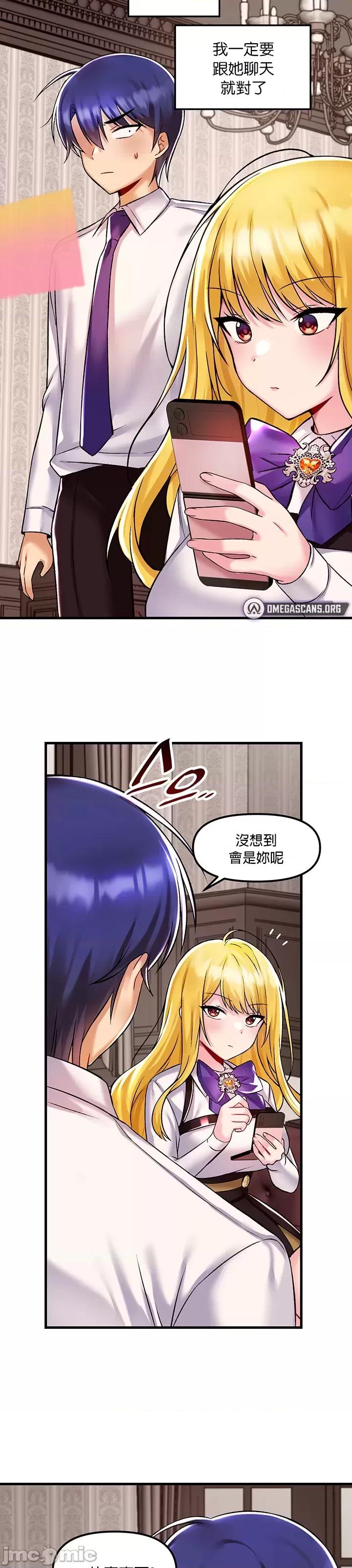 H校园不登出 H校园不登出 34 第24页