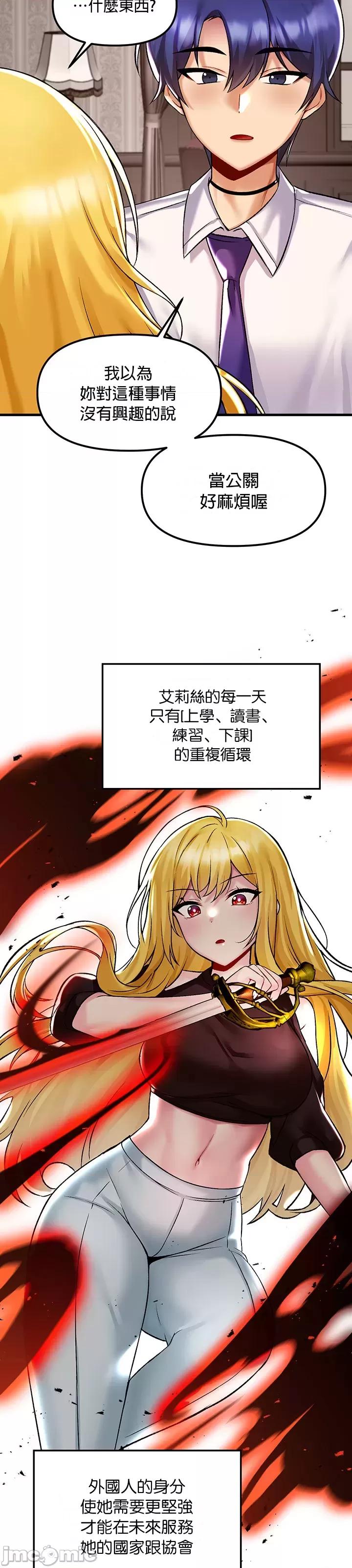 H校园不登出 H校园不登出 34 第25页