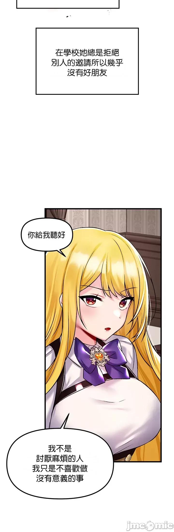 H校园不登出 H校园不登出 34 第26页