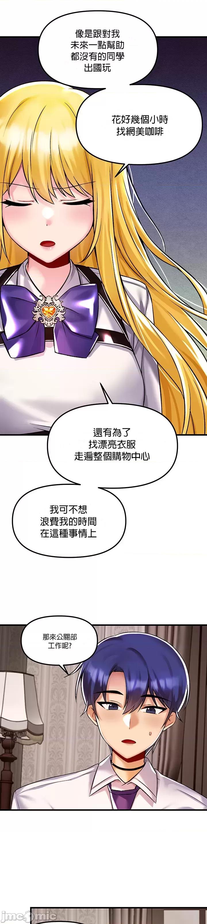 H校园不登出 H校园不登出 34 第27页