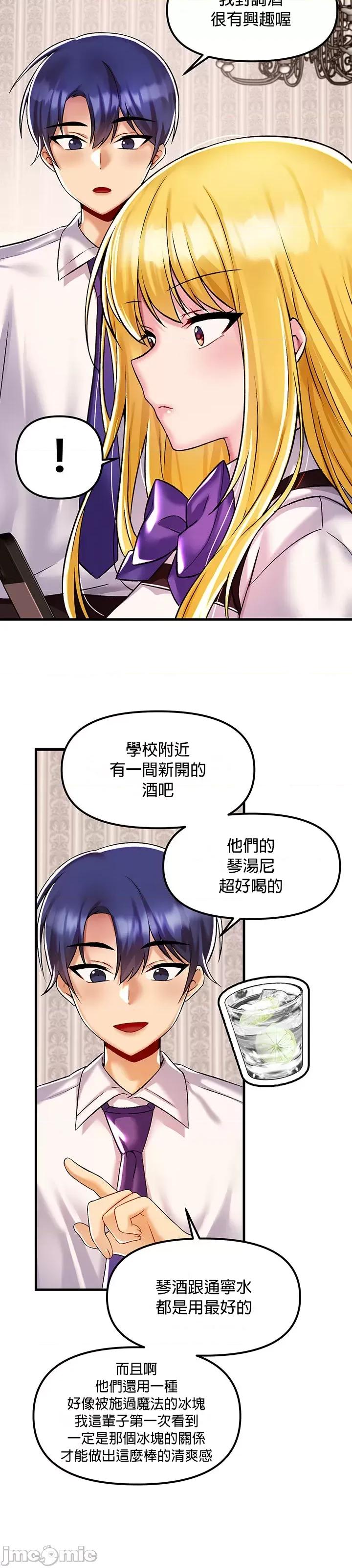 H校园不登出 H校园不登出 34 第30页