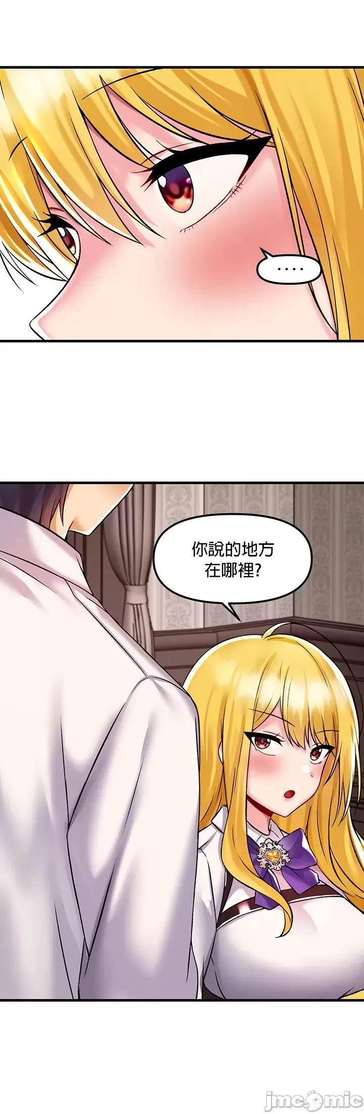 H校园不登出 H校园不登出 34 第31页