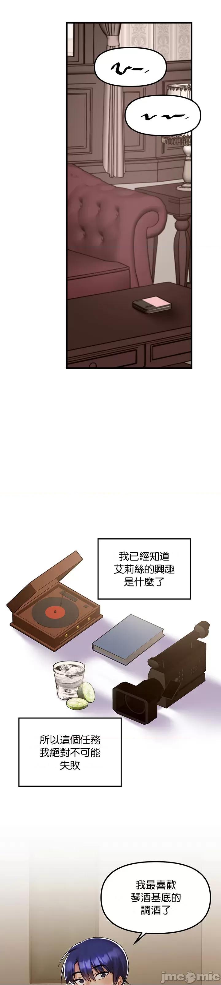 H校园不登出 H校园不登出 34 第32页