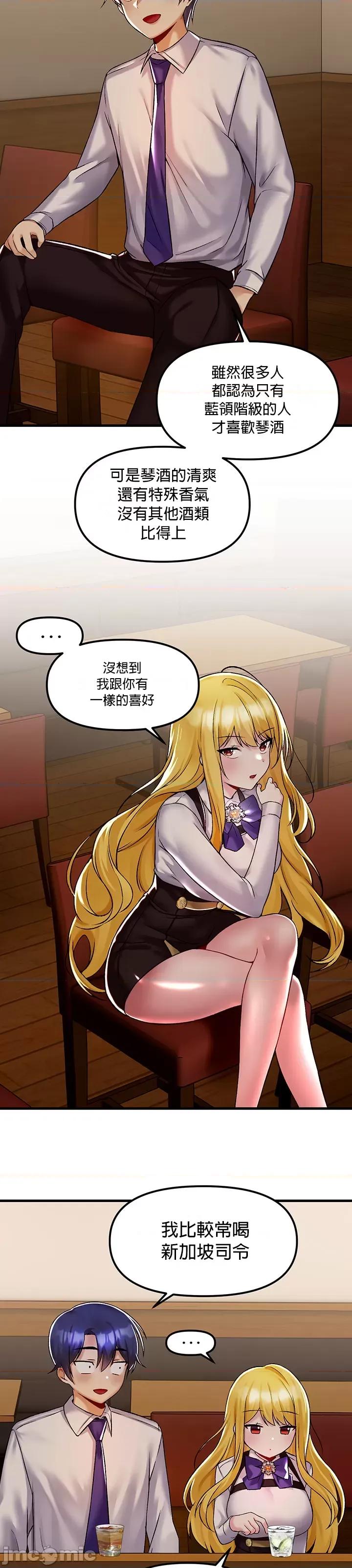 H校园不登出 H校园不登出 34 第33页