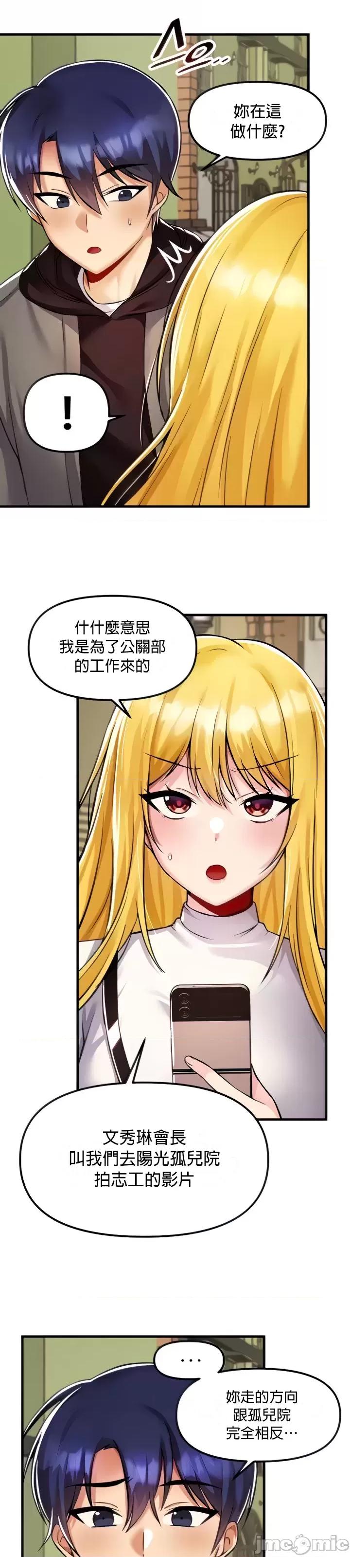 H校园不登出 H校园不登出 35 第3页