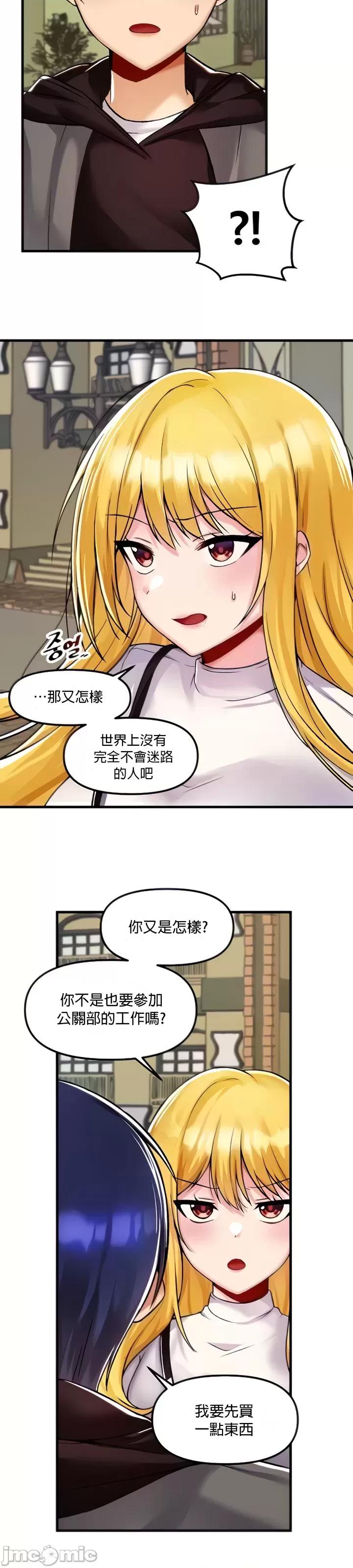 H校园不登出 H校园不登出 35 第4页