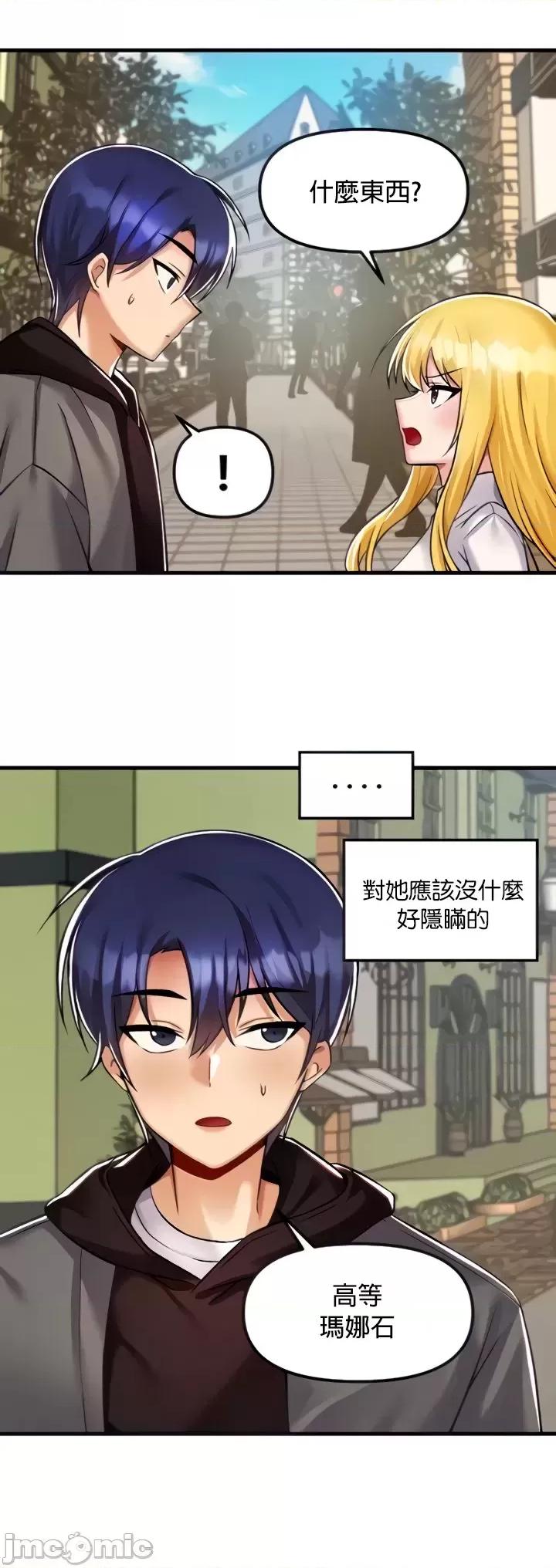 H校园不登出 H校园不登出 35 第5页