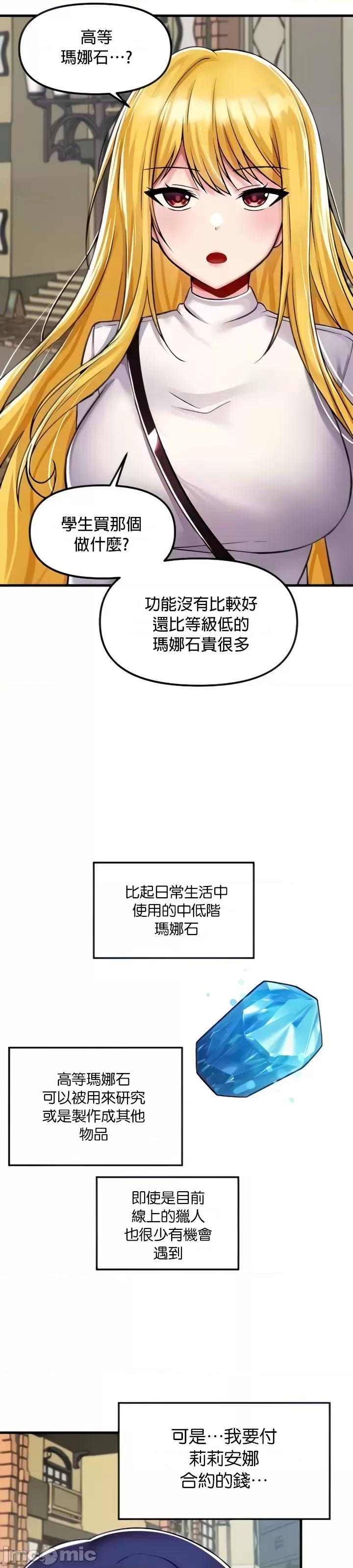 H校园不登出 H校园不登出 35 第6页