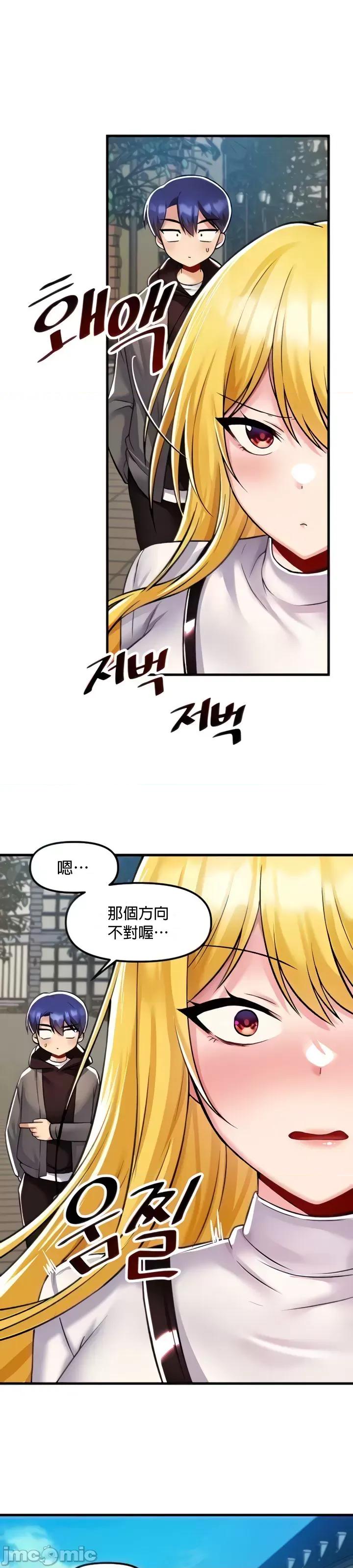 H校园不登出 H校园不登出 35 第8页