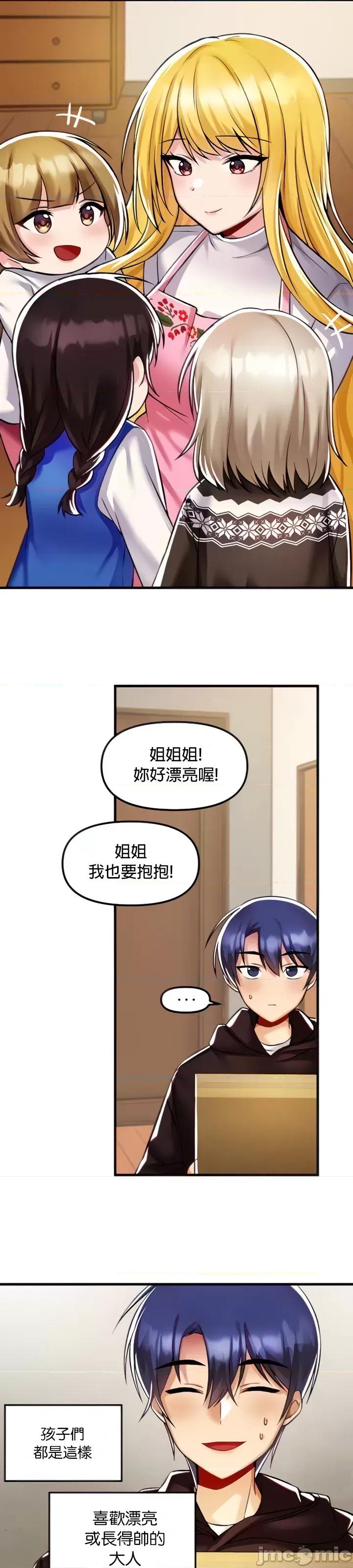 H校园不登出 H校园不登出 35 第11页