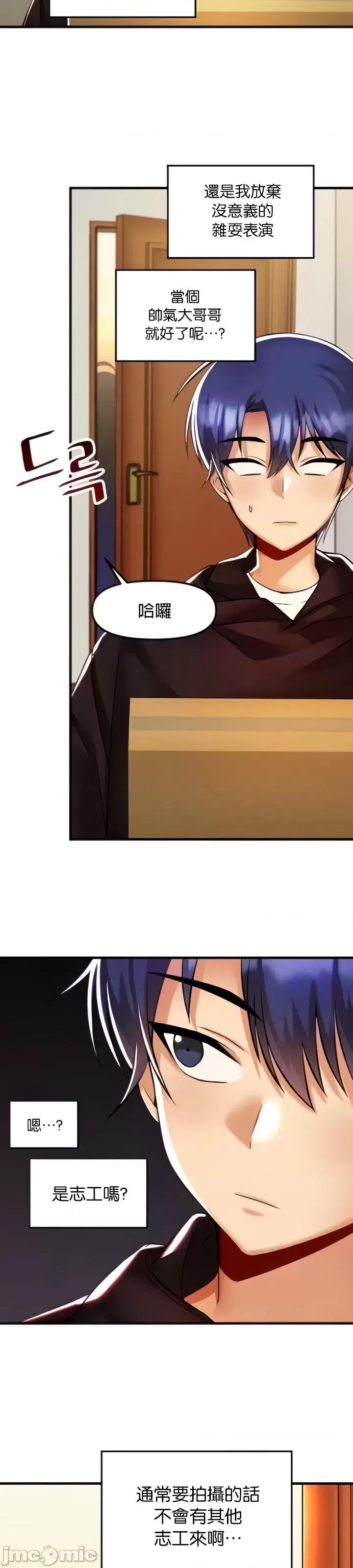 H校园不登出 H校园不登出 35 第12页