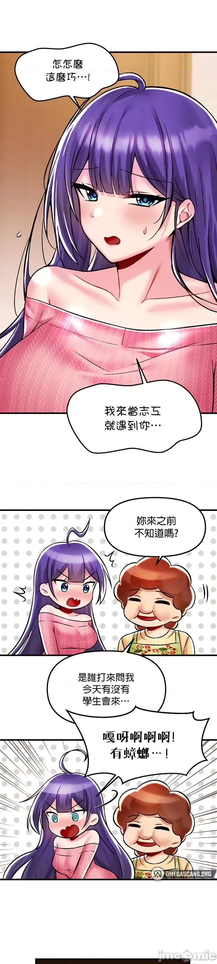 H校园不登出 H校园不登出 35 第14页