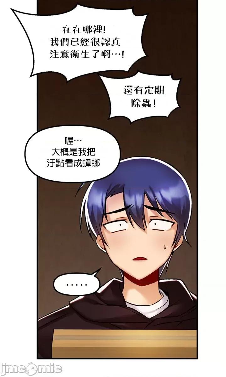 H校园不登出 H校园不登出 35 第15页