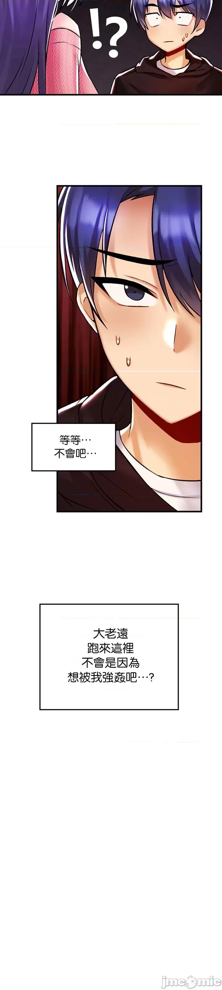 H校园不登出 H校园不登出 35 第17页