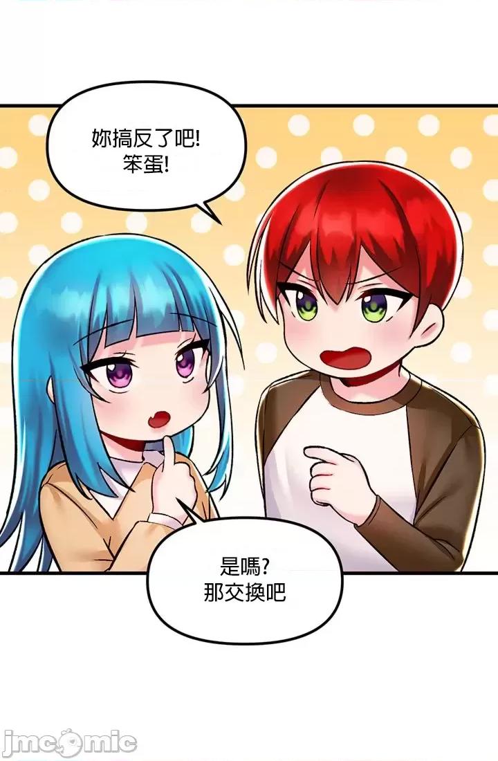 H校园不登出 H校园不登出 35 第20页