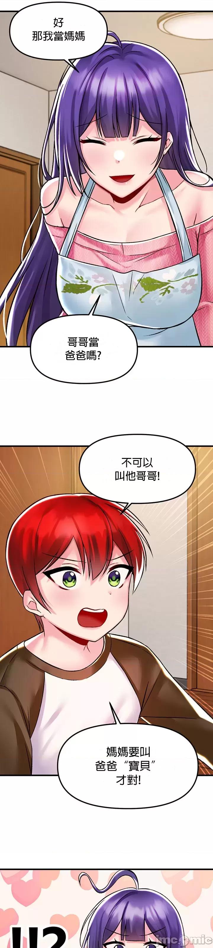 H校园不登出 H校园不登出 35 第21页