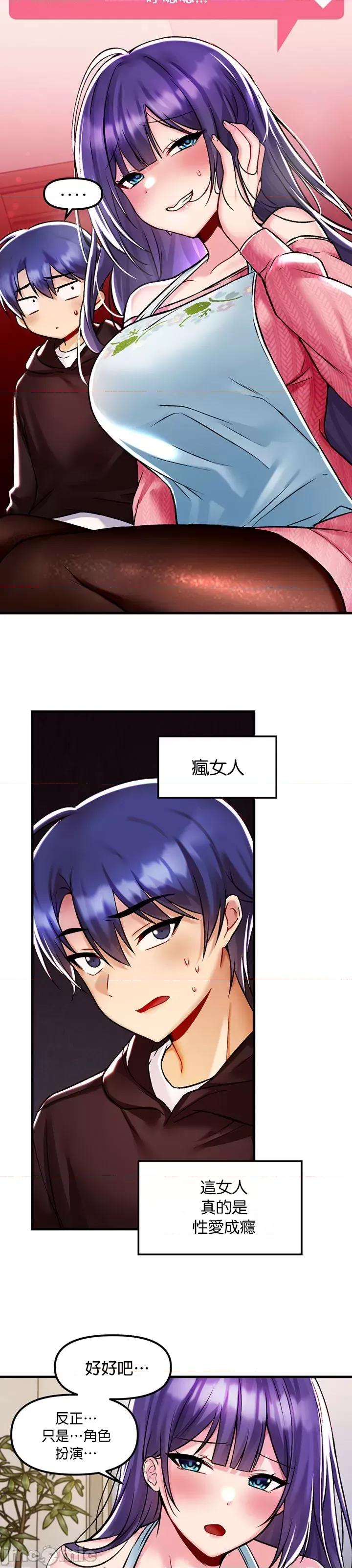 H校园不登出 H校园不登出 35 第23页