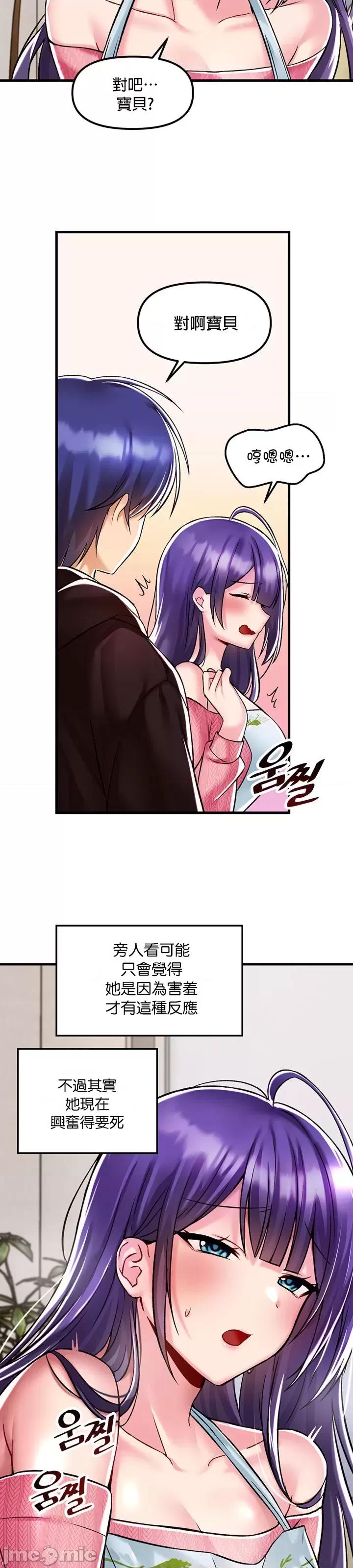 H校园不登出 H校园不登出 35 第24页