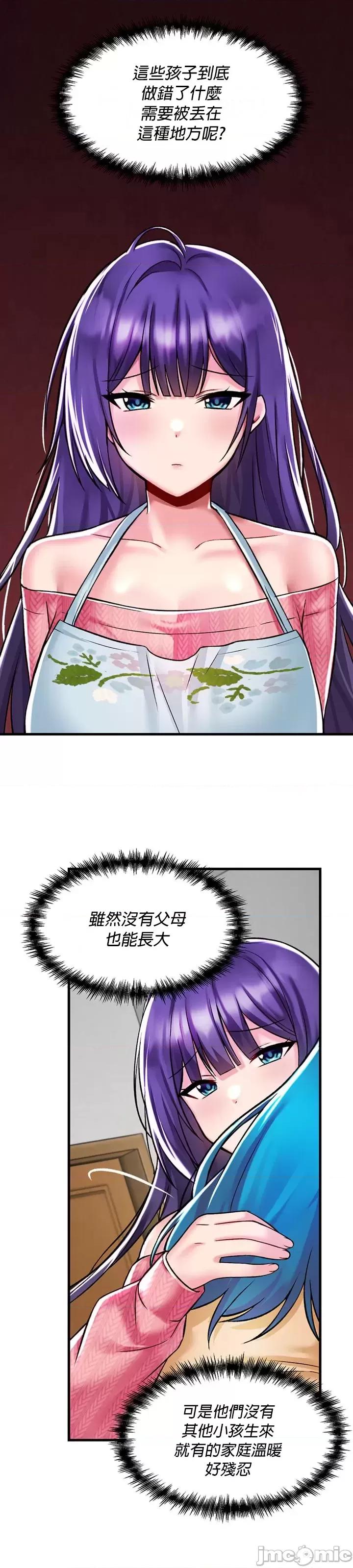 H校园不登出 H校园不登出 35 第28页