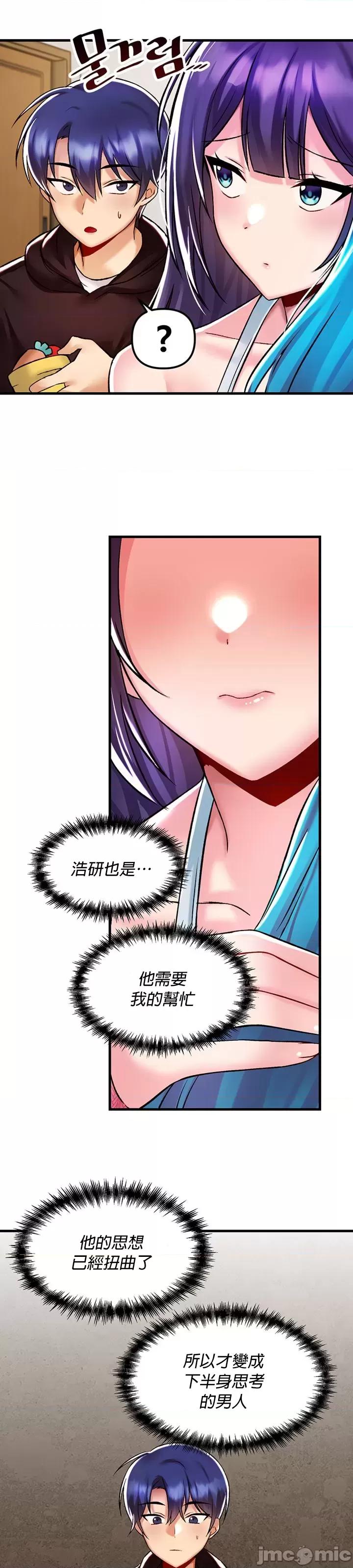 H校园不登出 H校园不登出 35 第29页